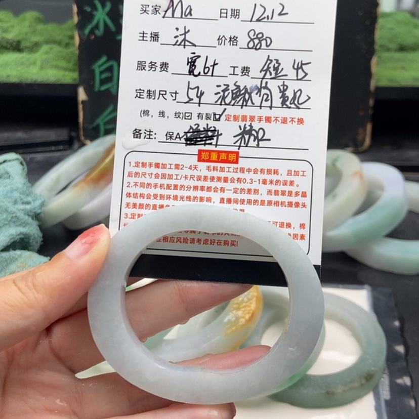 【闪购商品】定制翡翠翡翠手镯未镶嵌M***y
