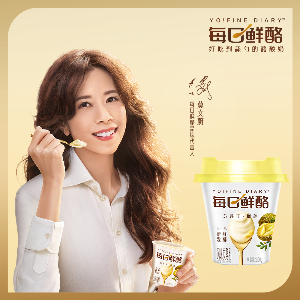 【直播专享】每日鲜酪榴莲风味发酵乳预制杯100g*6杯+牛油果6杯