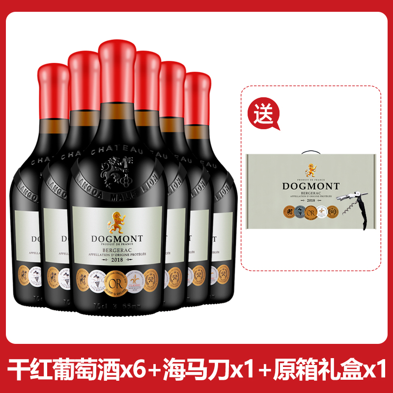 【中国生产】玛莎诺娅杜歌蒙庄园雄狮干红葡萄酒15度750ml6支装