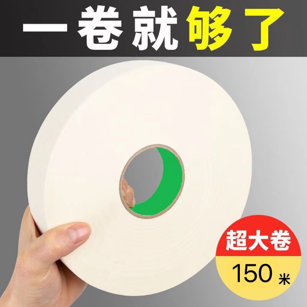 美纹纸胶带美术生专用超大卷画画素描专用装修喷漆美缝可撕无痕贴