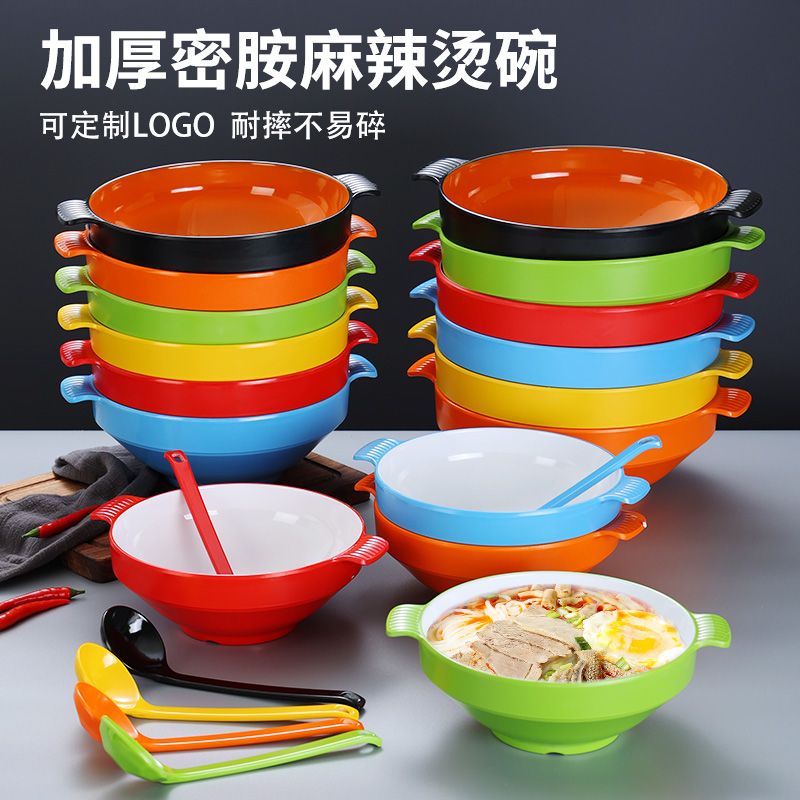 加厚网红双耳麻辣烫专用碗创意密胺餐具螺蛳粉商用可放底料冒菜碗