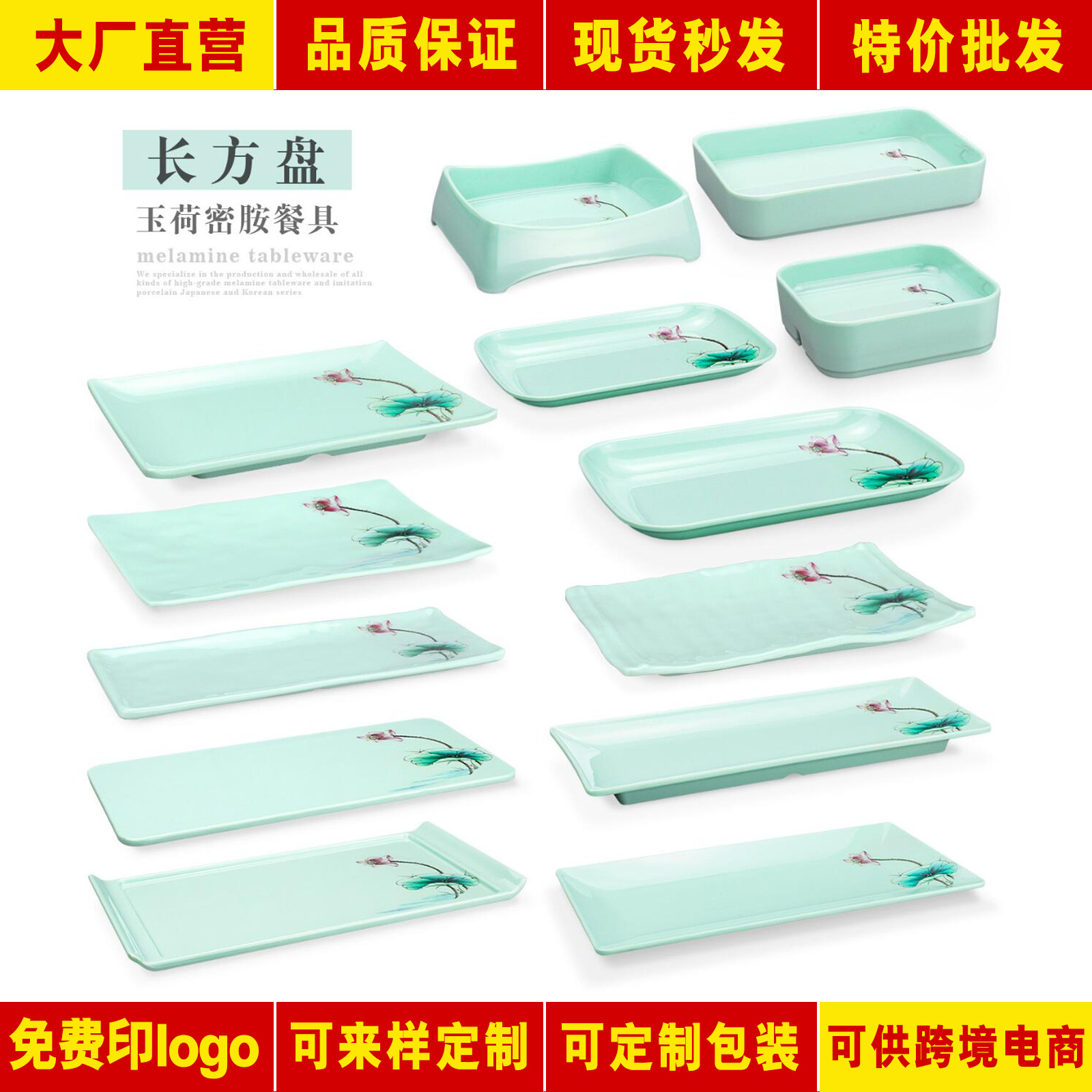 密胺餐具长方形炒菜盘塑料碟酒店饭店自助牛肉火锅店配菜盘子商用
