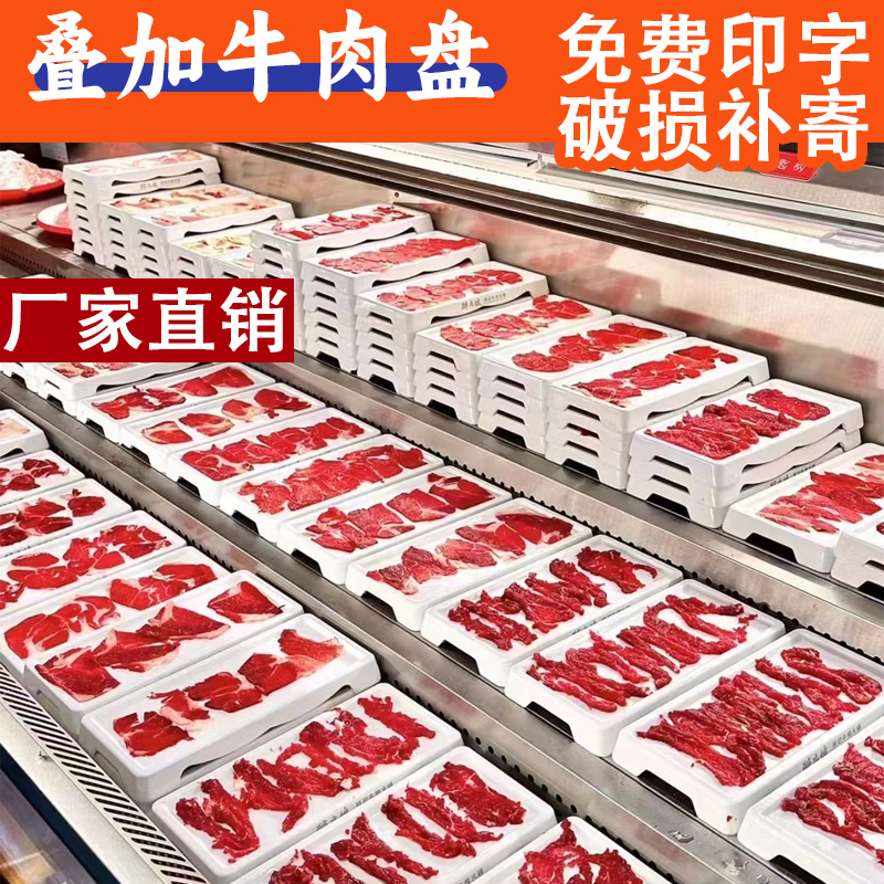 密胺仿瓷火锅店配菜鲜切牛肉盘子商用长方形创意烤肉摆盘加厚餐具