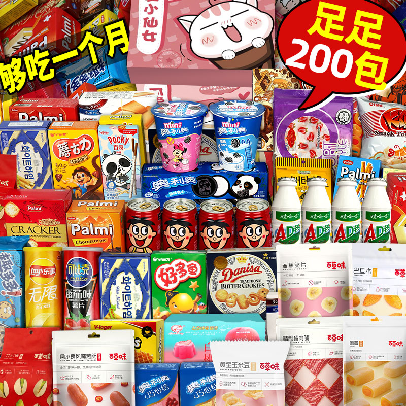 送女友生日儿童零食大礼包超大包巨型整箱猪饲料圣诞礼盒礼物健康