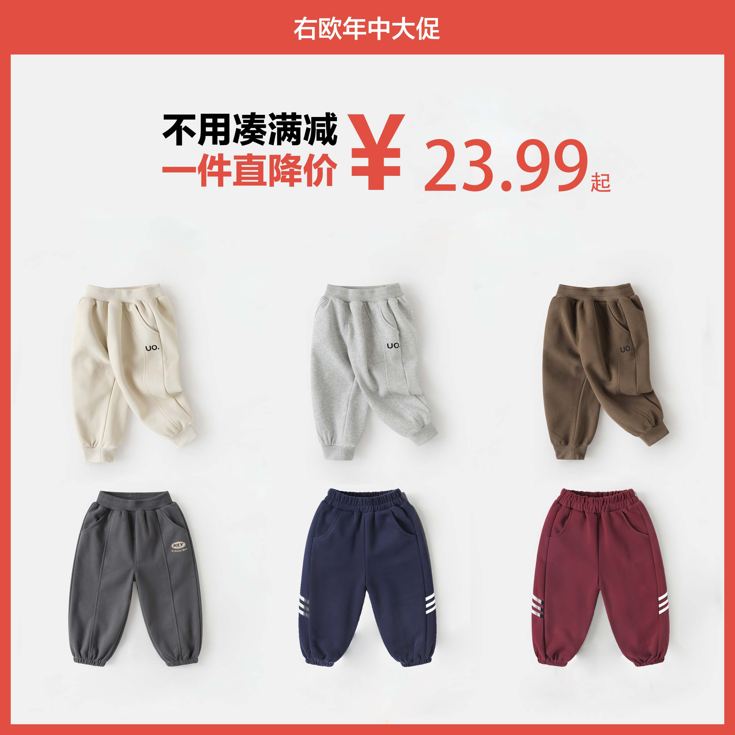 右欧直播专享男童休闲运动长裤童装卫裤UZD002