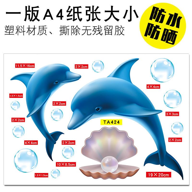 泓润堂防水海豚贴海洋蓝色车贴汽车贴纸海豚车贴海豚贴纸贴纸
