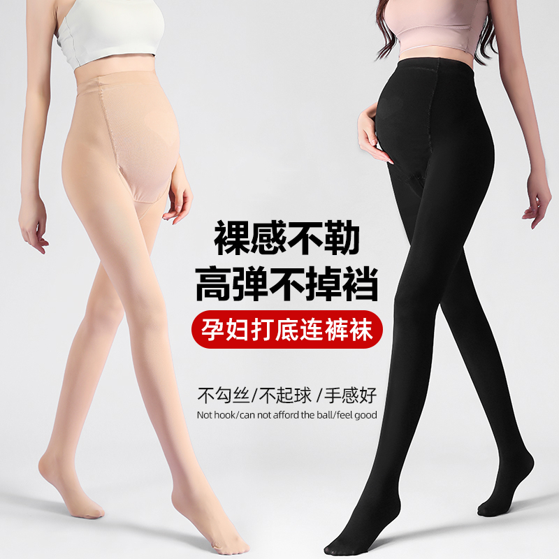 （米可琪亏米宠粉）孕妇装春秋加绒加厚百搭显瘦连裤袜踩脚打底裤袜