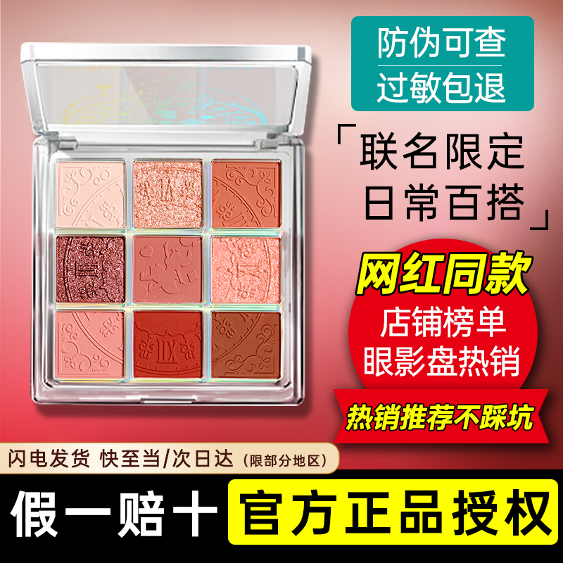 ZEESEA/滋色九色眼影盘九宫格眼影初学者大地色细腻不飞粉