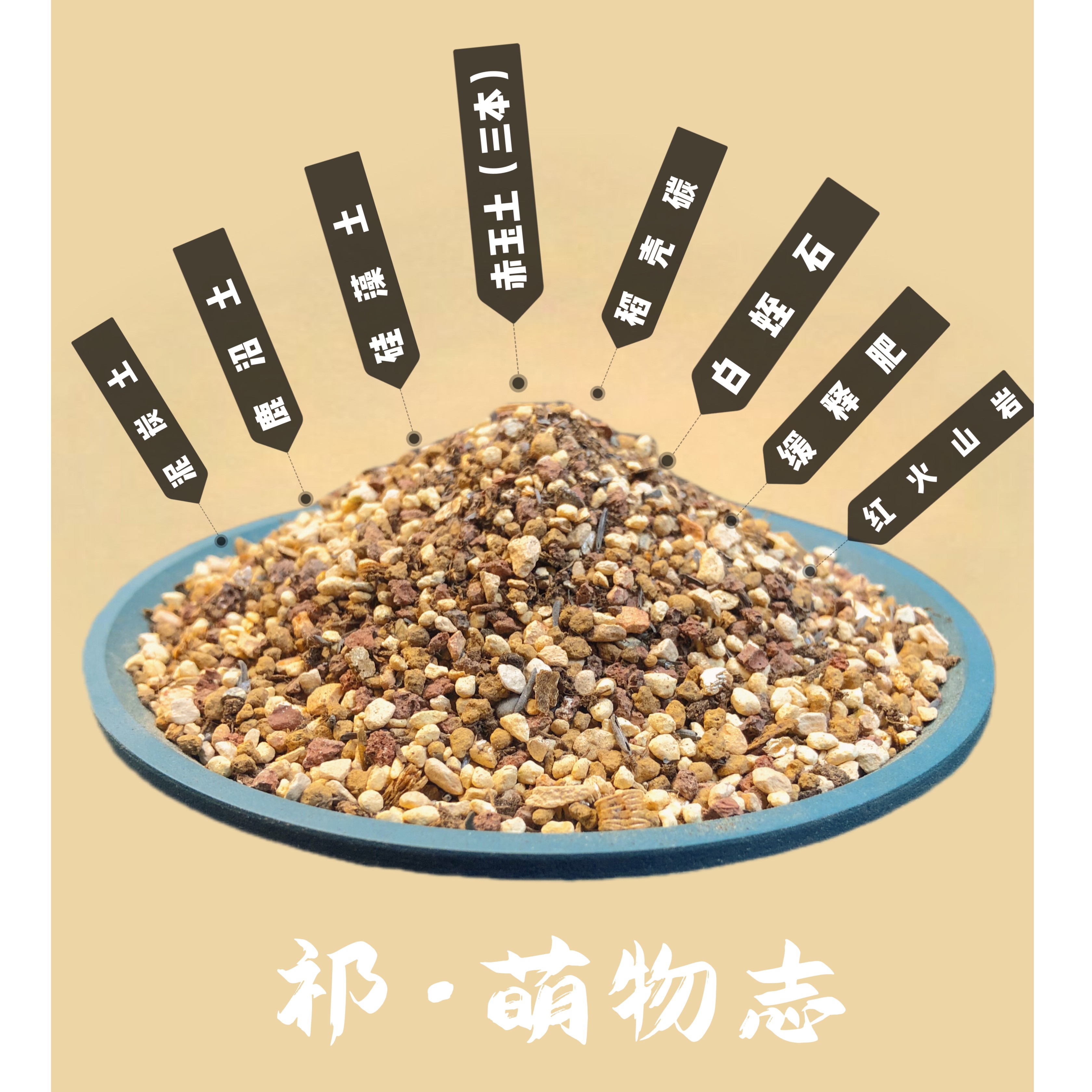 除尘颗粒肉锥种植营养土