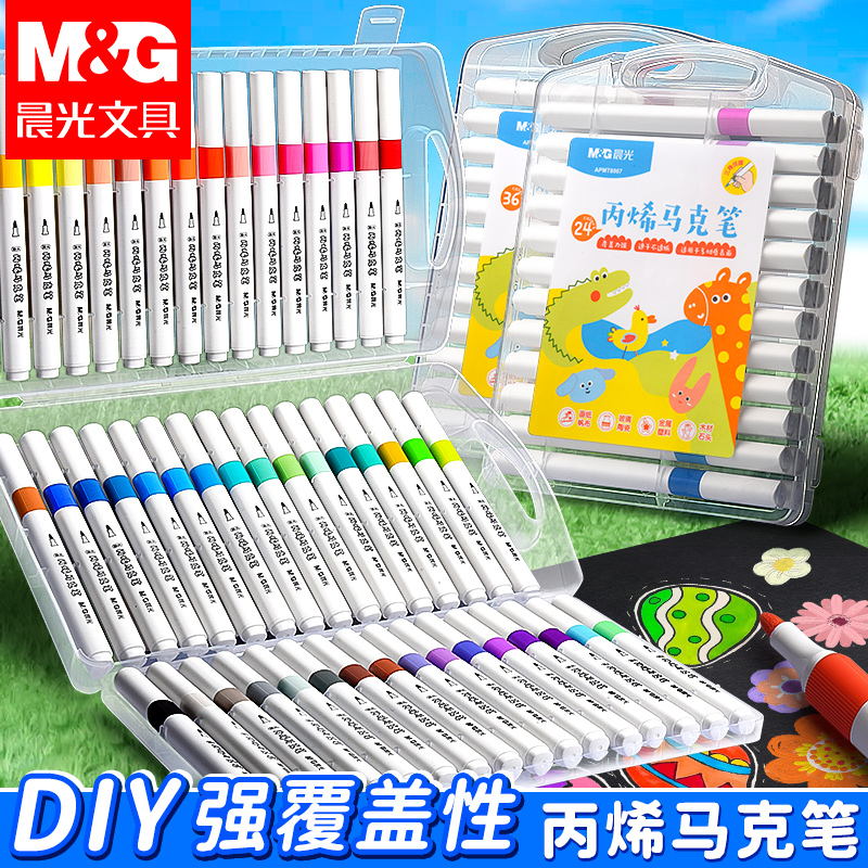晨光丙烯马克笔学生美术画画专用不透纸可以叠色水彩笔绘画涂鸦笔