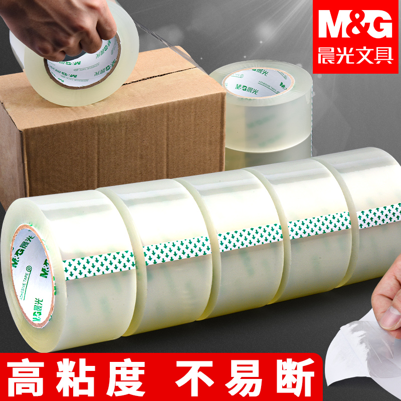 晨光透明封箱胶带大卷高粘度家用装饰工厂快递打包批发封箱神器