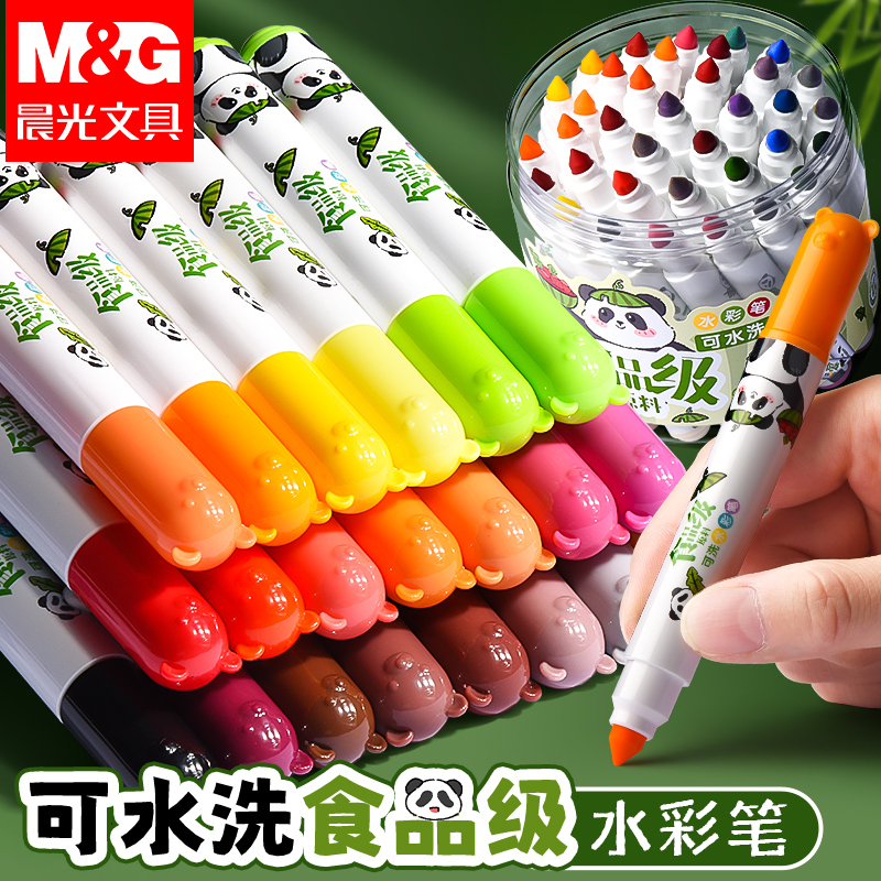 晨光熊猫水彩笔小学生美术画画用食品级可水洗彩笔不透纸锥头画笔