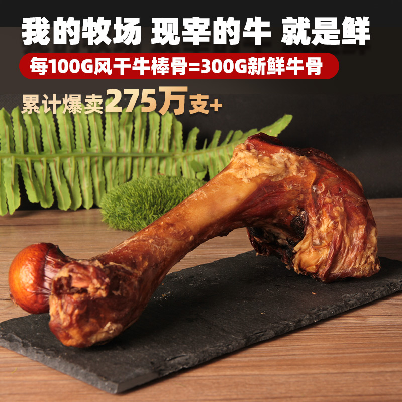 蒙贝【超值装】牛棒骨香酥骨头中大型犬磨牙棒狗零食洁齿100g
