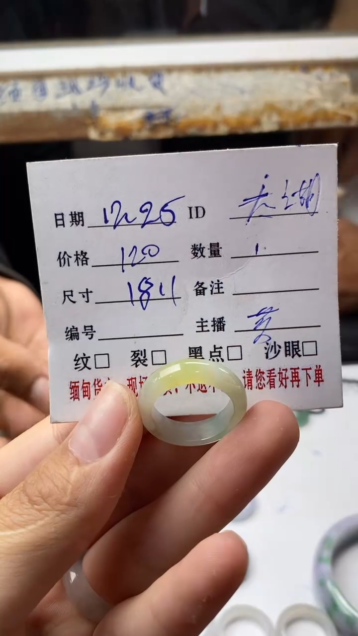 【闪购商品】定制翡翠未镶嵌加茗/122501