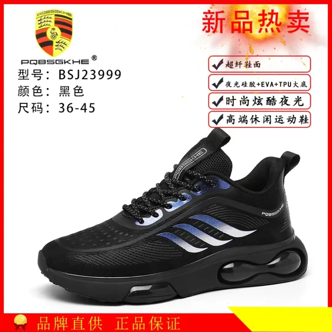 2024冬季新款轻奢慢跑鞋情侣时尚休闲百搭夜光跑步运动鞋BSJ23999