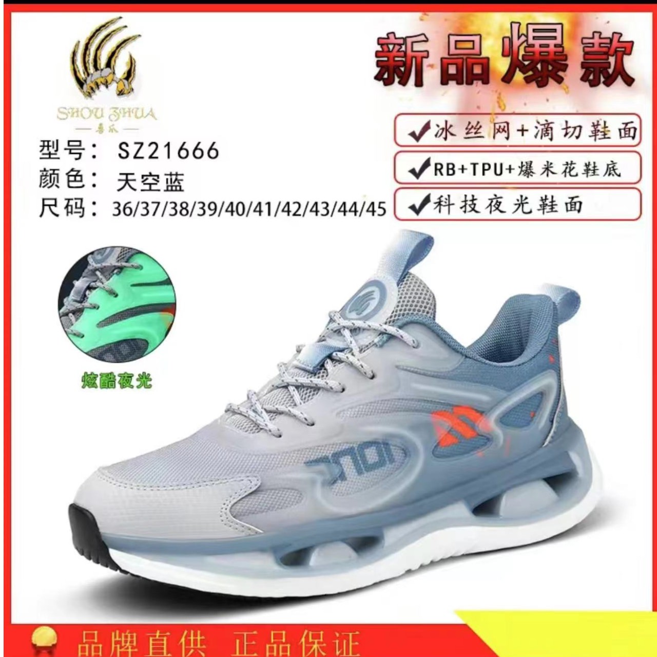 2023冬款轻奢高端夜光慢跑鞋情侣休闲时尚百搭跑步运动鞋21666