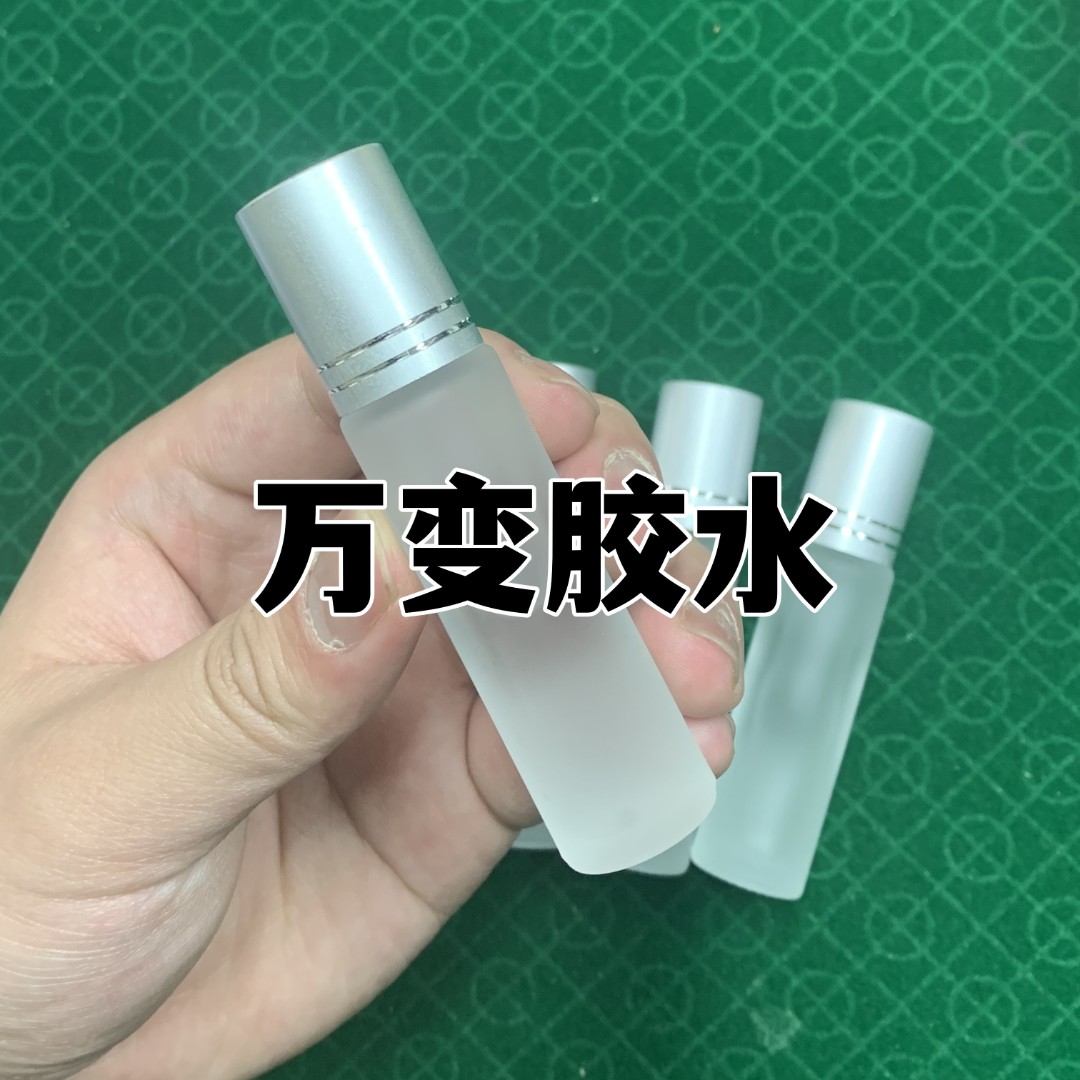 魔术变牌神器万变神油万变胶水粘牌【【本产品手工制作无生产资料】