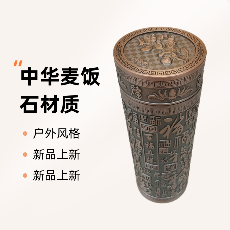 中华麦饭石精品百福杯内胆杯水杯茶杯带盖户外