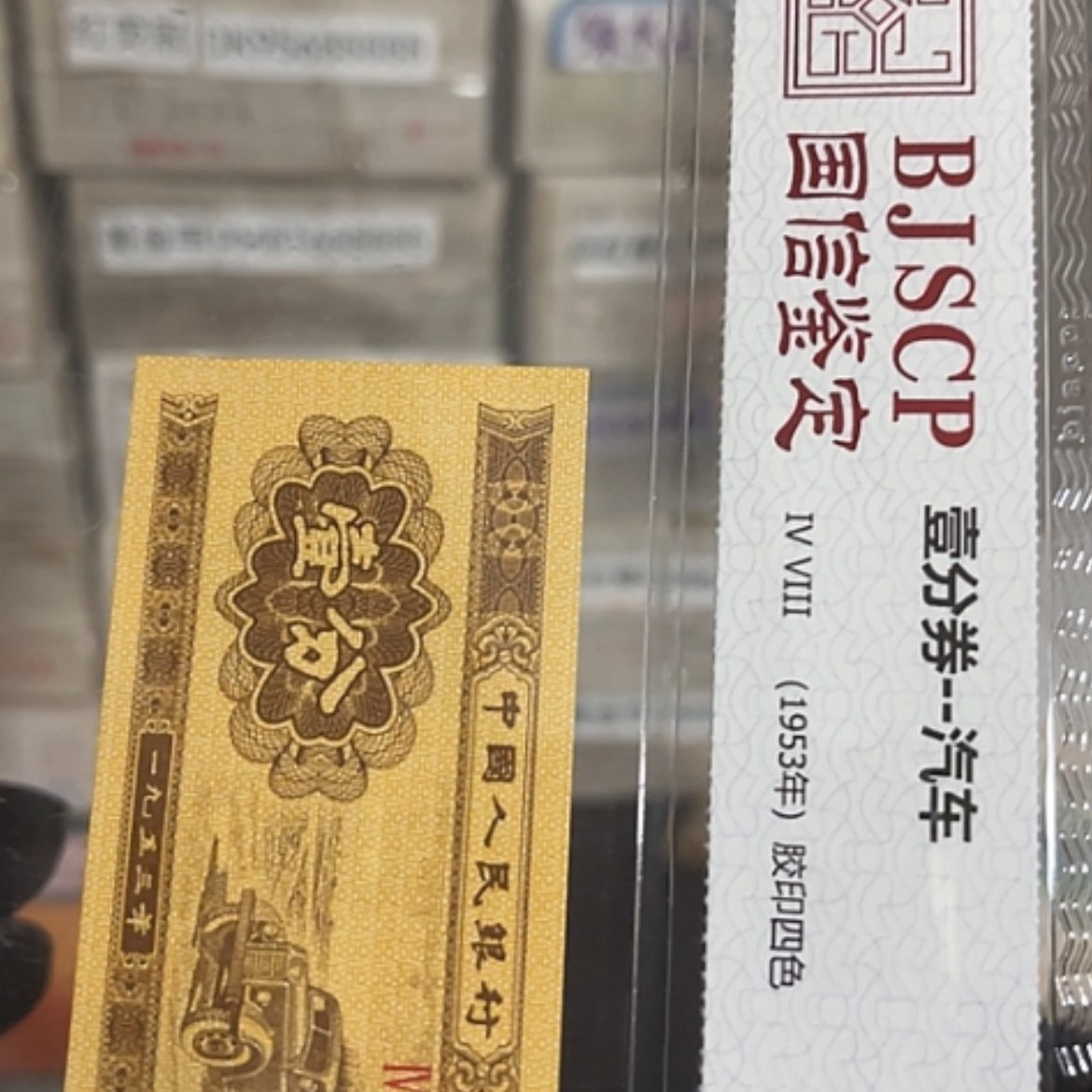 【闪购商品】一分YL标十
