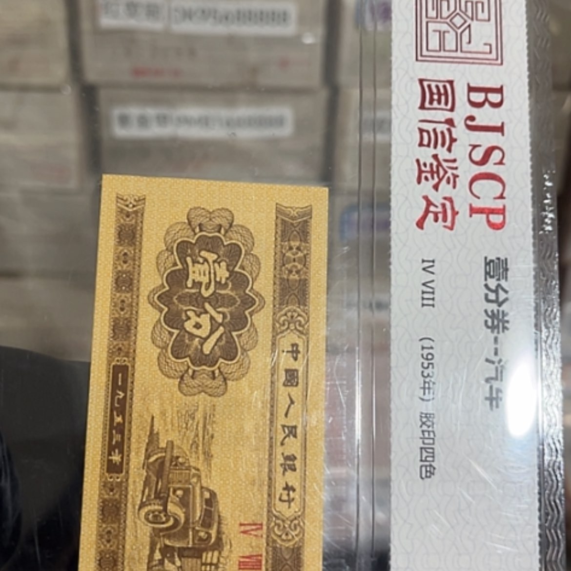 【闪购商品】一分YL标十