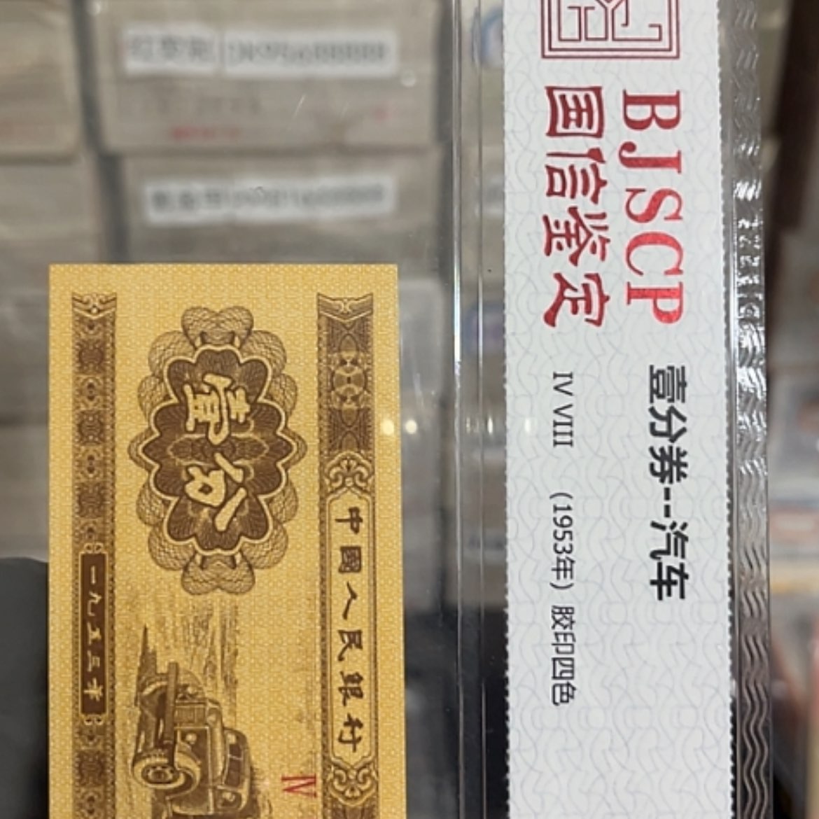 【闪购商品】一分QI单张