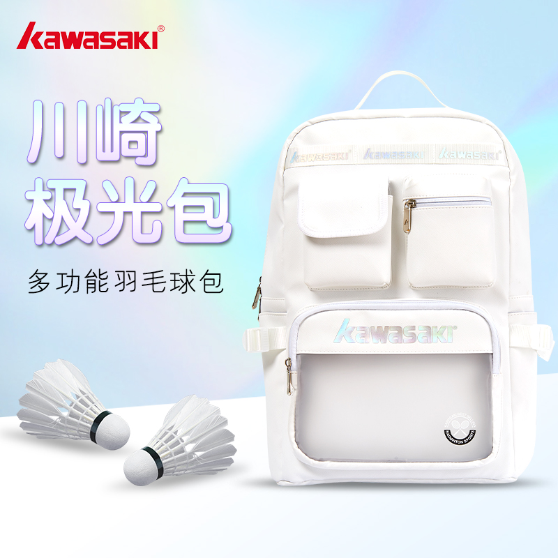 kawasaki/川崎极光包羽毛球包大容量双肩带鞋仓拍仓多功能球包