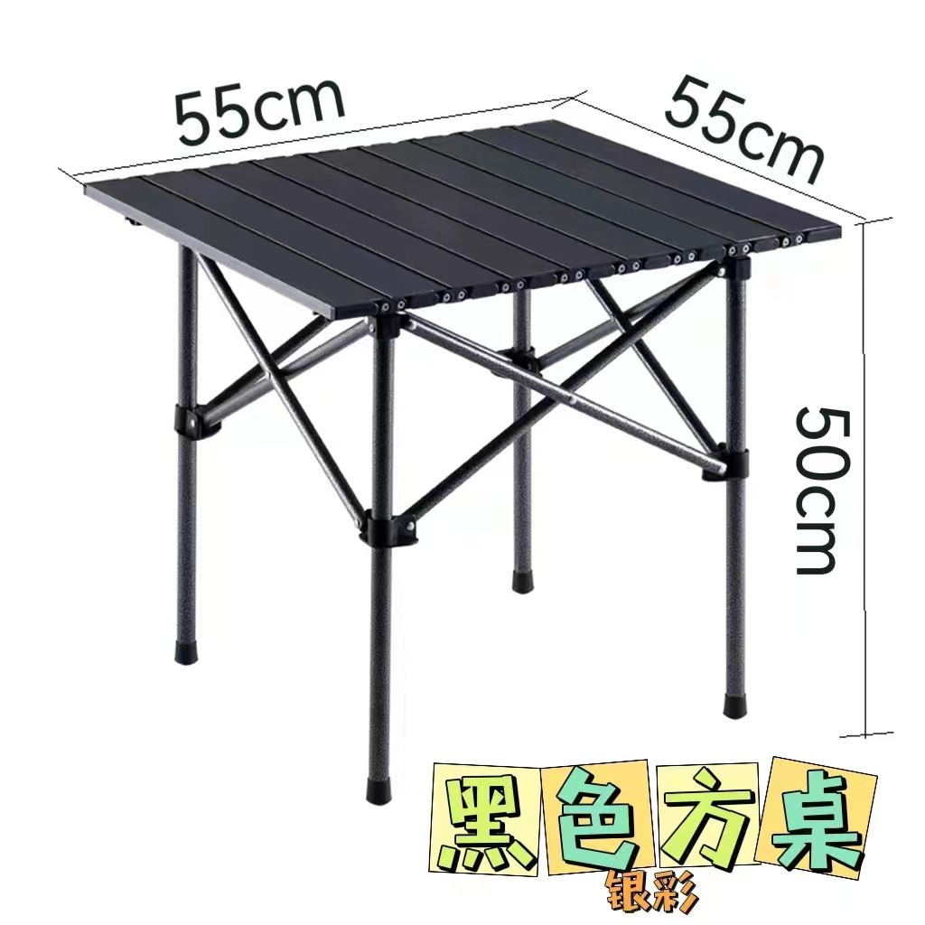 折叠桌椅套装蛋卷桌户外露营摆摊便携折叠椅折叠桌子