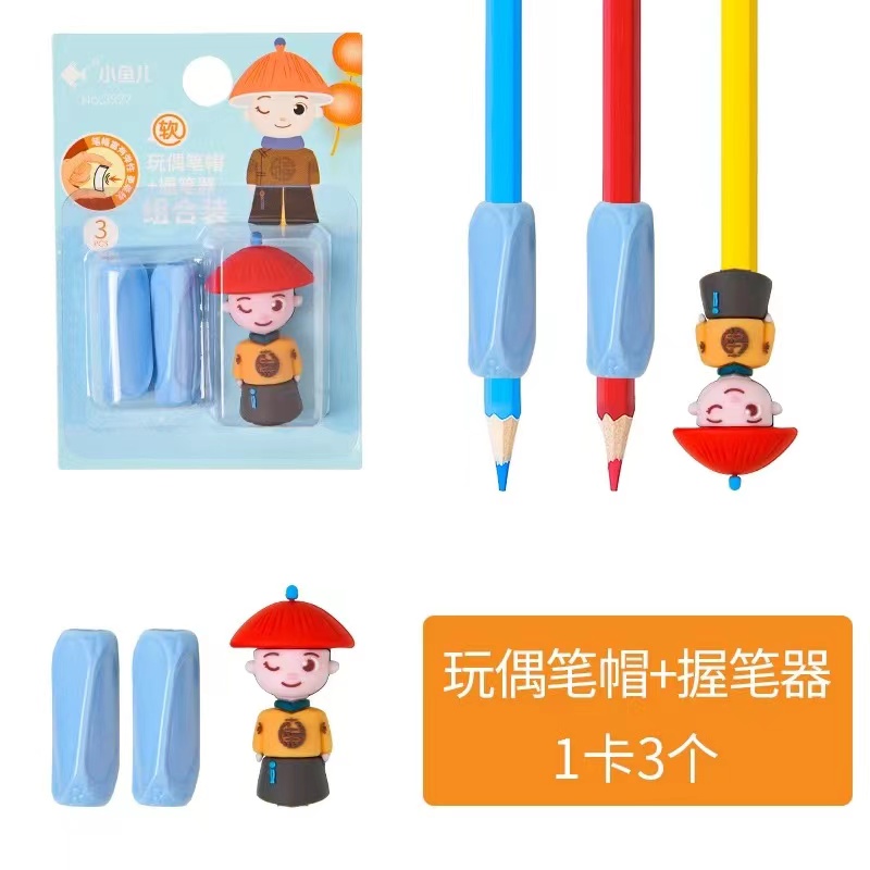 硅胶铅笔帽一盒24卡 字帖/练字帖