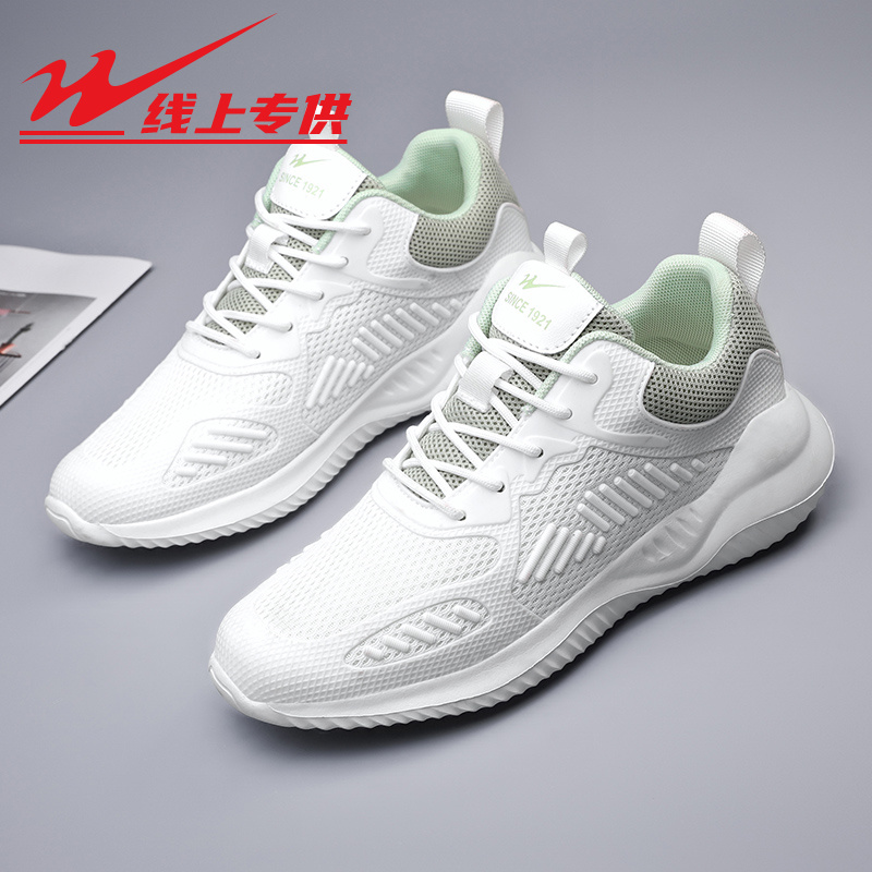 双星官方正品一脚蹬女鞋2024爆款夏季轻薄网面透气防臭休闲女鞋潮