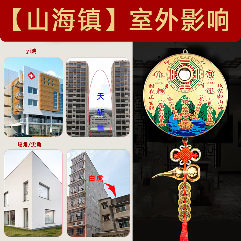 窗户大门对墙角尖角天斩化解反光凸镜子纯铜山海镇室内外家宅挂件