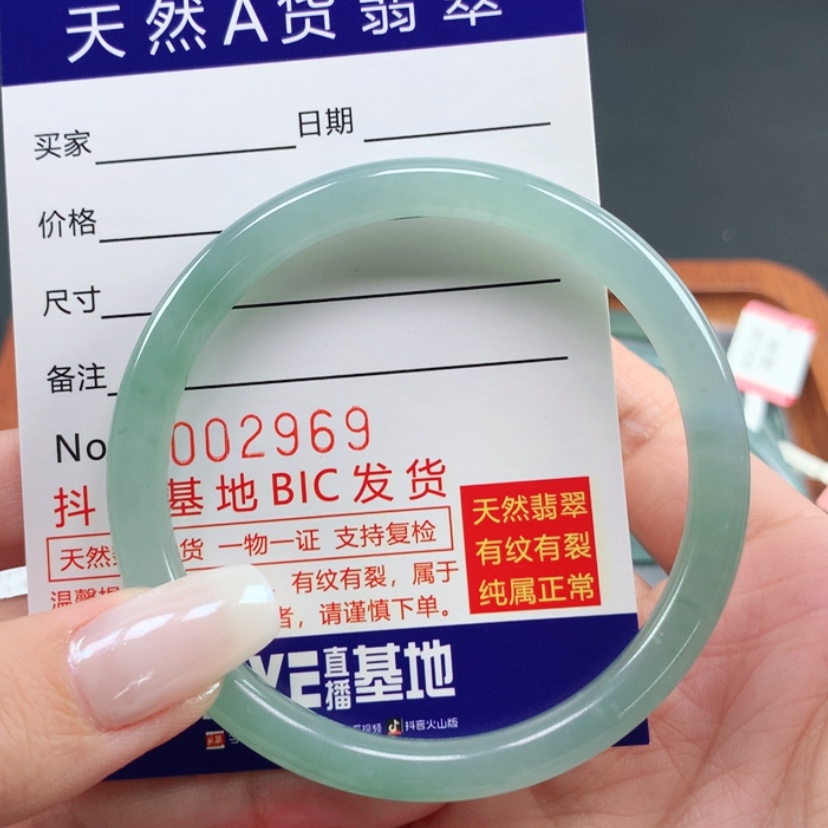【闪购商品】翡翠手镯未镶嵌