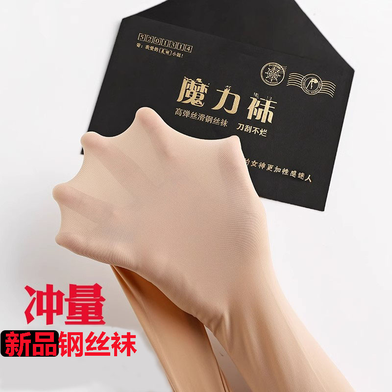 钢丝袜女春秋夏季薄款肉色连裤袜防勾丝水光面膜防滑光腿神器大码