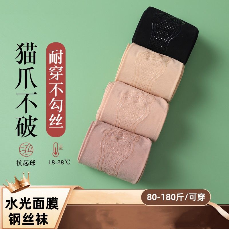 防勾丝薄款夏钢丝袜肉色美腿塑形光腿神器连裤女袜连体不勾丝防滑