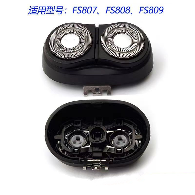 飞*科剃须刀FS807 808 809刀头刀片刀网卡门头盖支架刀框头部整套