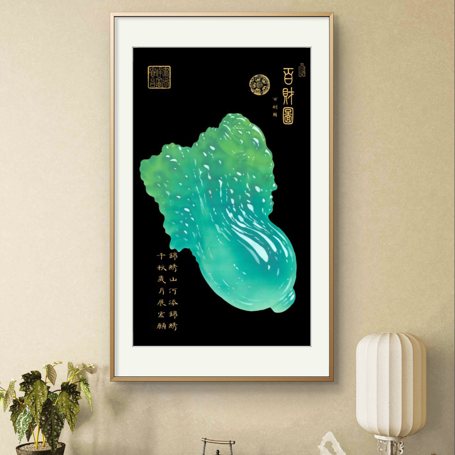 王书田作品-经典-《百财图》【拓底装裱无框】75X140CM