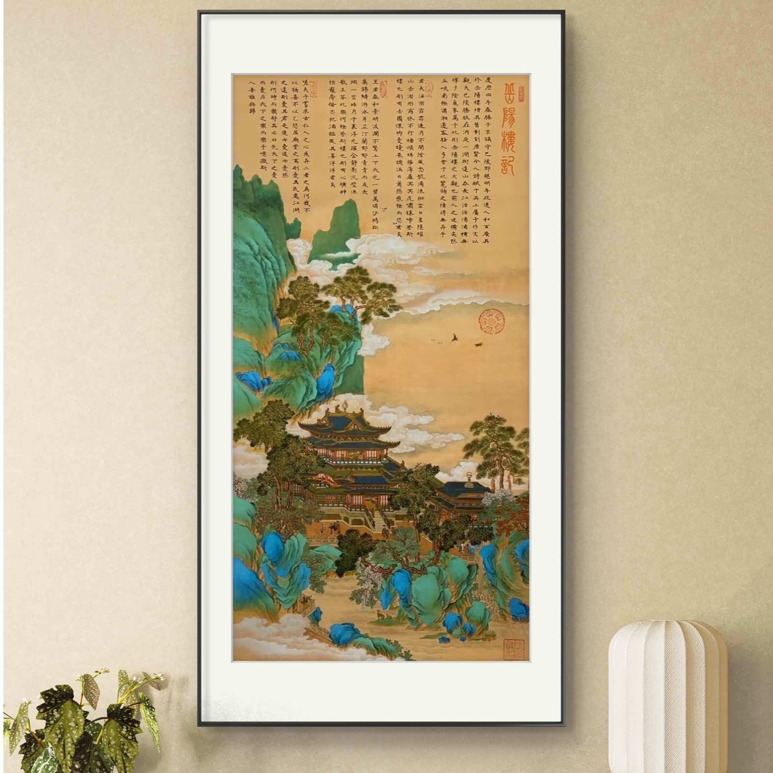 王书田-1作品《岳阳楼记》【拓底装裱无框】85X180CM