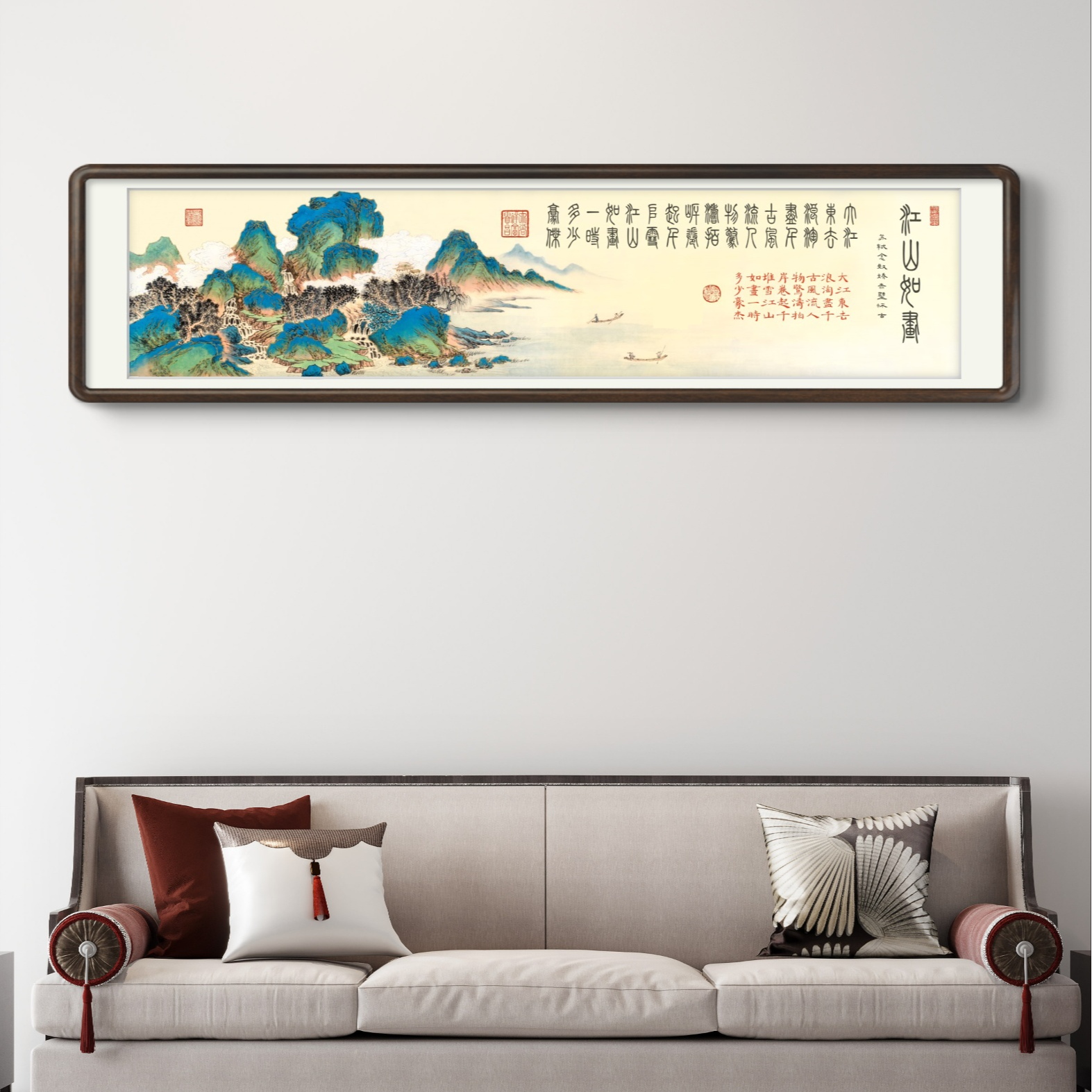 王书田书法---《江山如画》