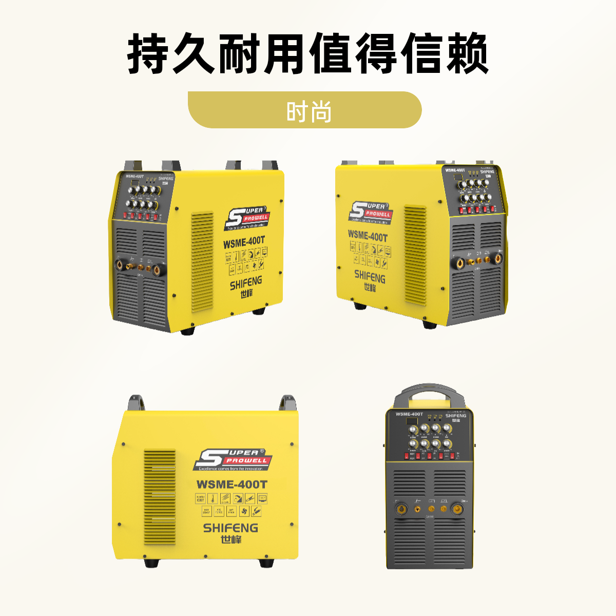 WSME400交直流氩弧焊，输入电压380伏，专业焊铝合金，铝汽车车体