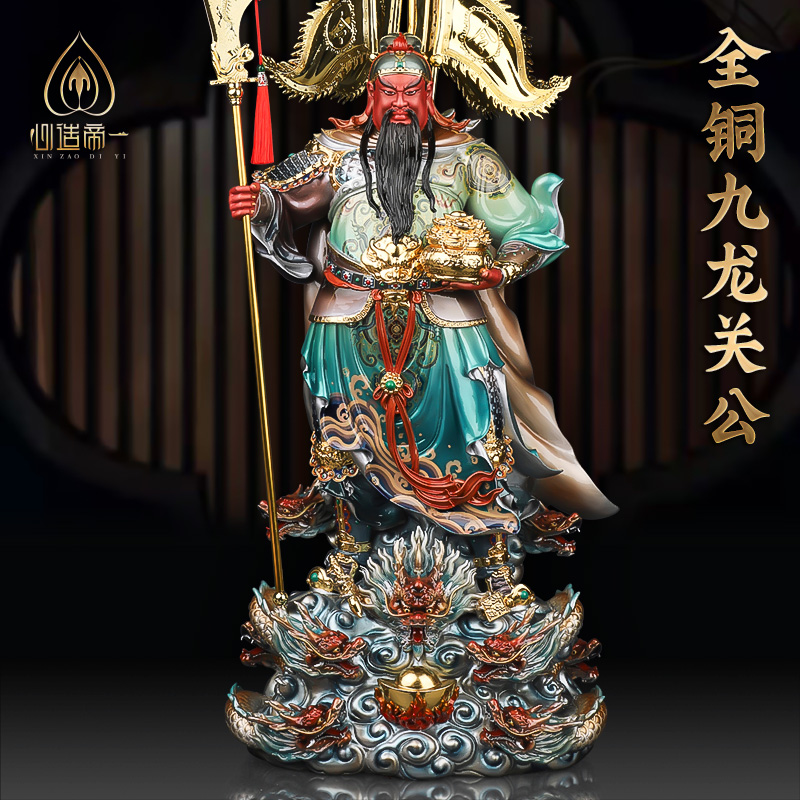心造帝一黄铜摆件五旗立刀九龙关公-古法镶金系列-鎏金国潮系列