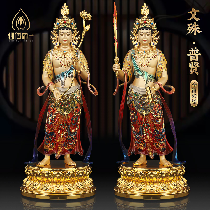 心造帝一黄铜摆件站像文殊普贤像中式手工