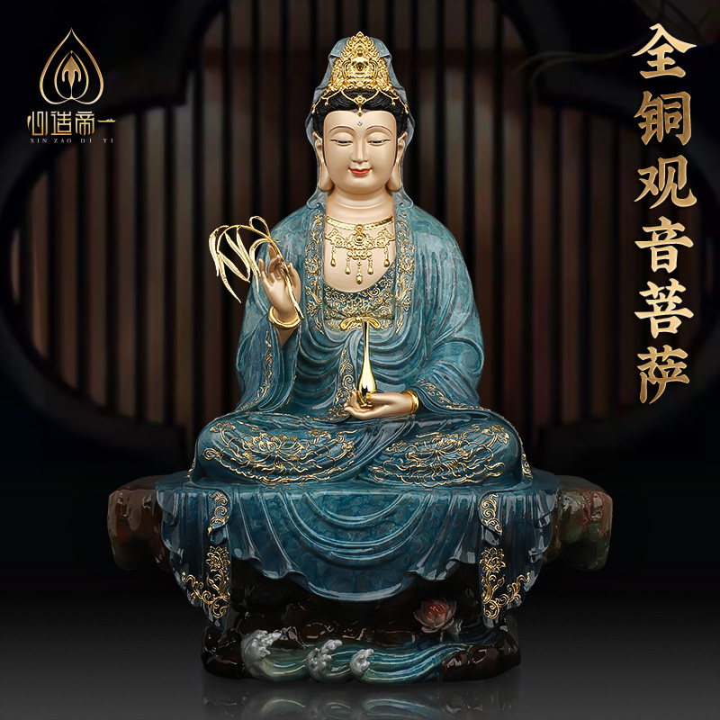心造帝一坐岩自在观音古法镶金工艺 铜像