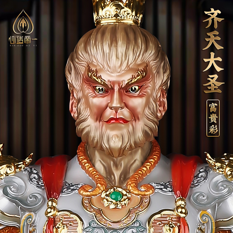 心造帝一汉白玉摆件齐天大圣孙悟空富贵系列-描金系列