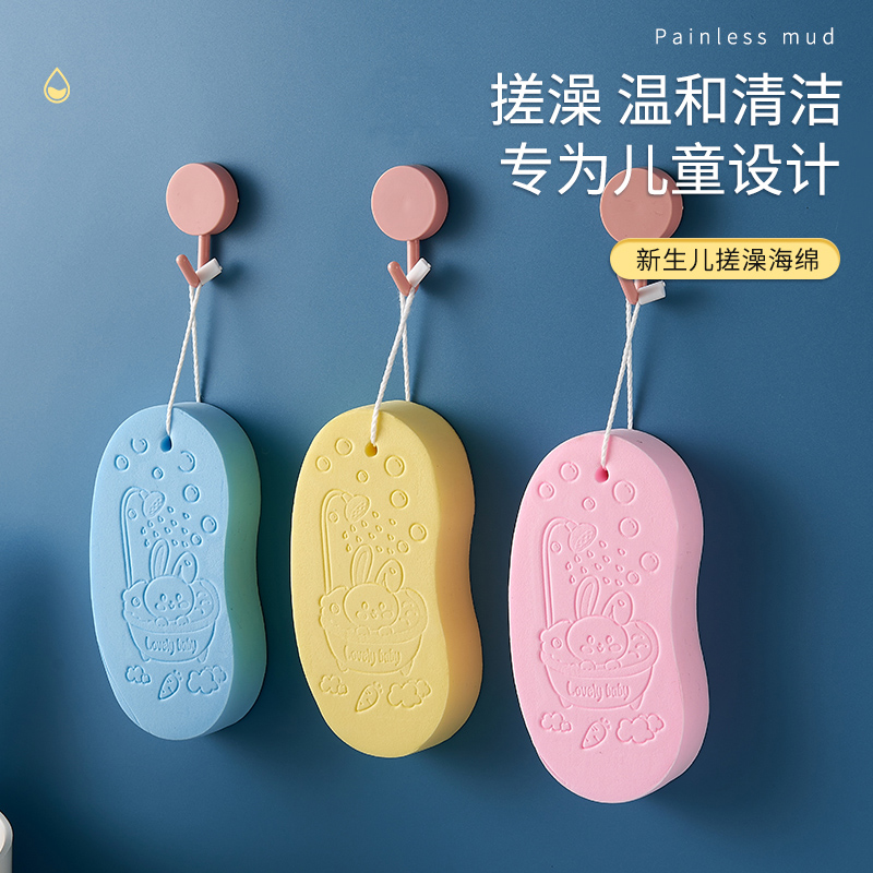欢好儿童搓澡海绵宝宝沐浴棉后背搓泥神器家用保护皮肤擦洗用浴擦