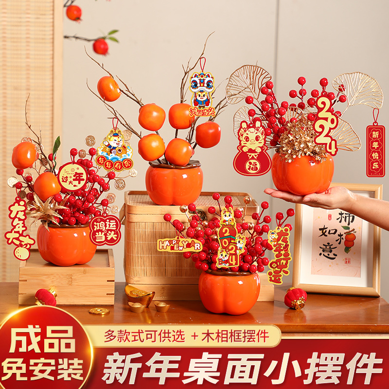 2024龙年过年新年装饰发财果元旦春节布置用品喜庆摆件福桶客厅