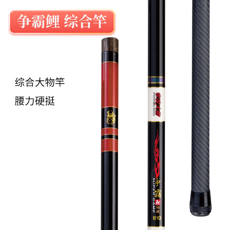 达摩永村争霸鲤综合竿大物专攻钓竿
