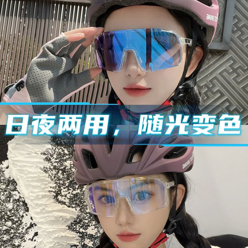 变色骑行眼镜日夜两用近视运动跑步眼镜徒步自行车摩托车风镜男女
