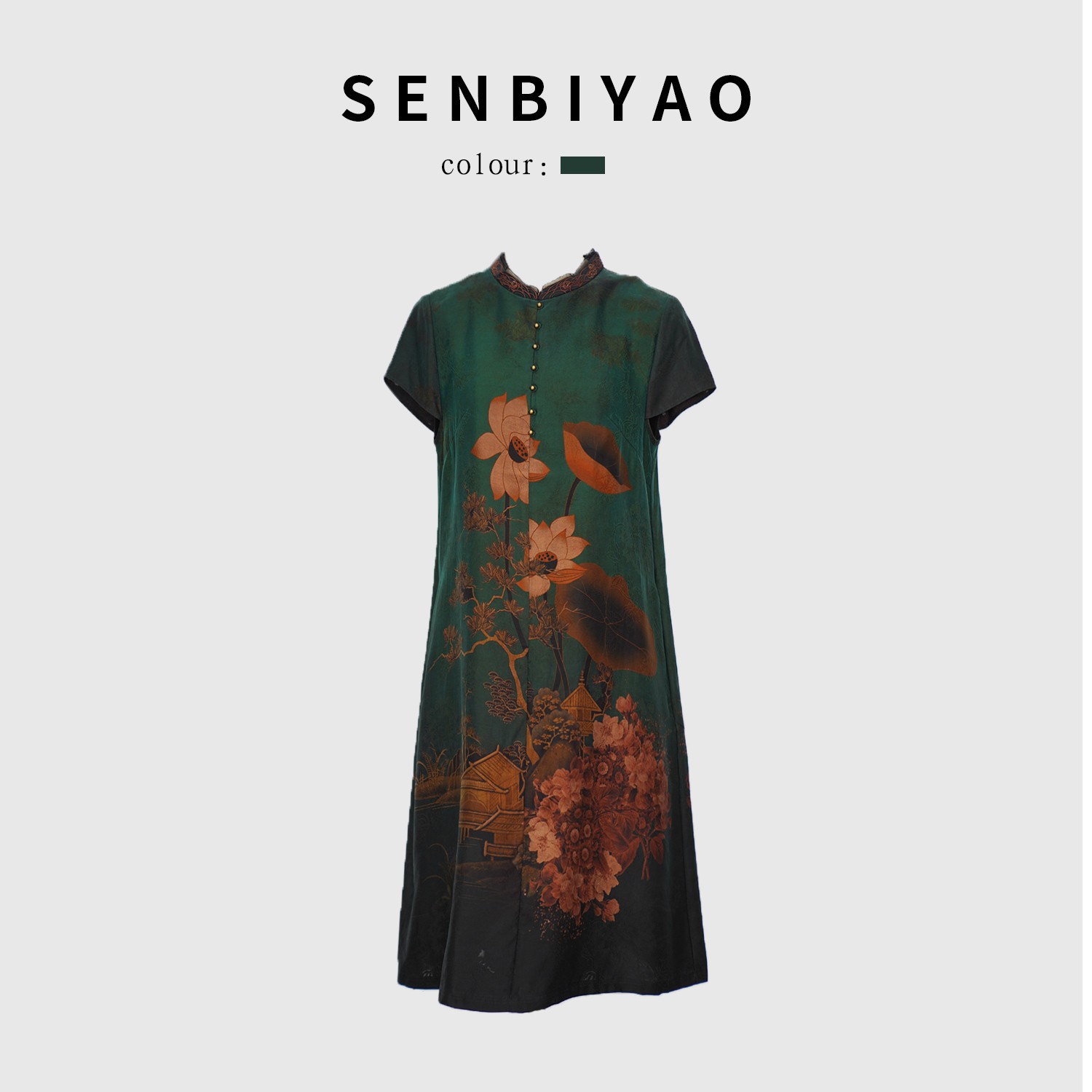 SENBIYAO/森比垚 2236#重磅真丝新款香云纱连衣裙女装