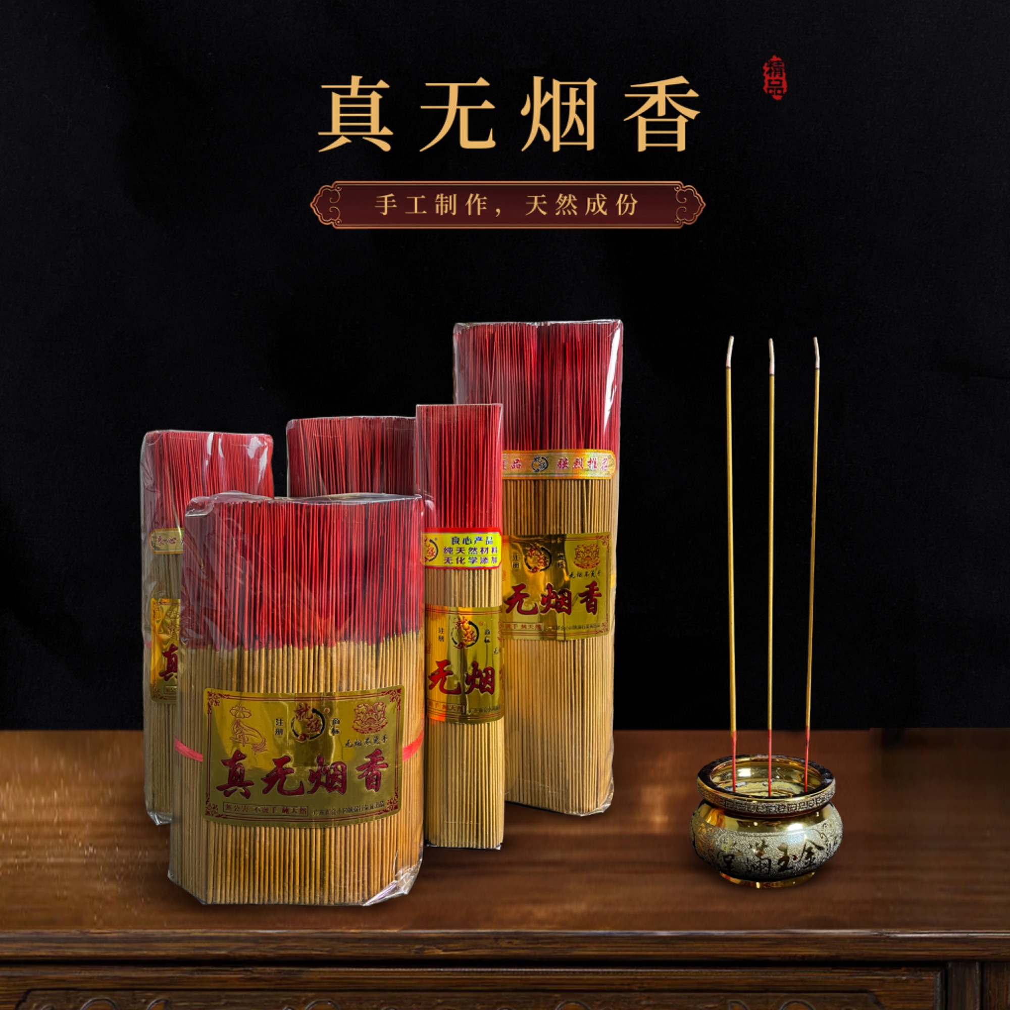 真无烟檀香家用商用中无烟香线香沉香室内香支线香无烟无烟香家用