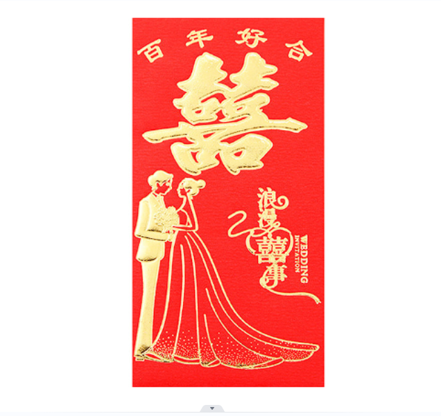 【双喜包/到手24个】烫金浮雕红包大号红包 由娃娃/配件商家补贴