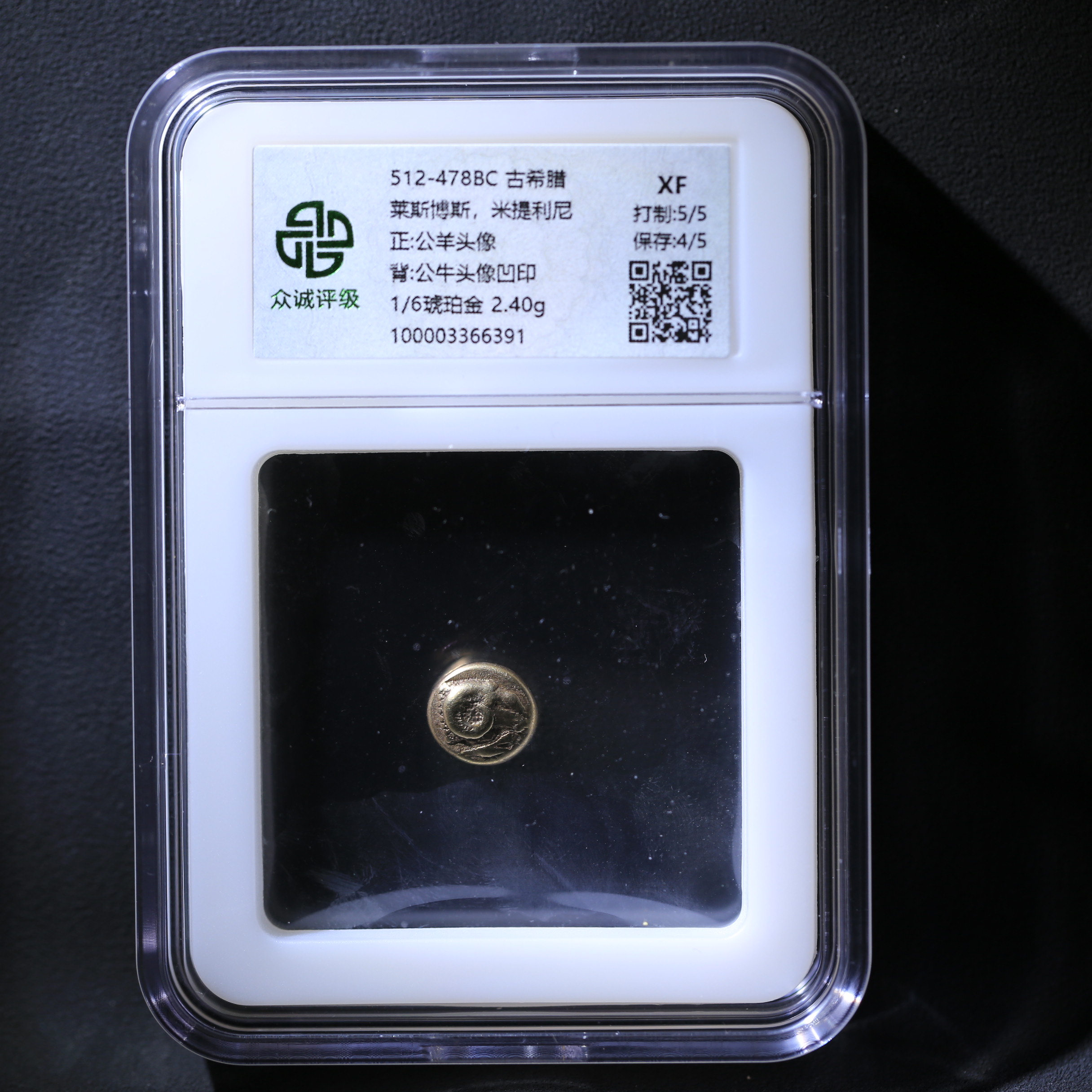 古希腊羊头牛头琥珀金币
